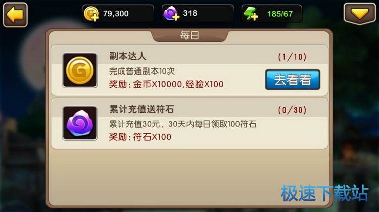 图：体力获取与使用