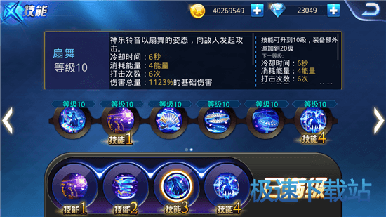 图：神乐铃音副本技能