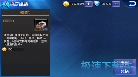 图：黑曜币