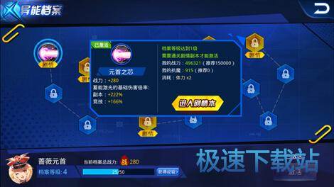 图：异能档案