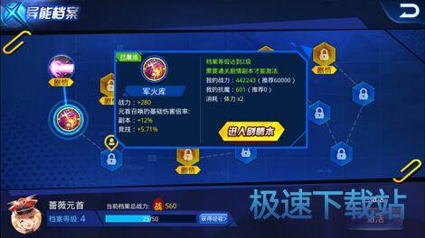 图：异能档案