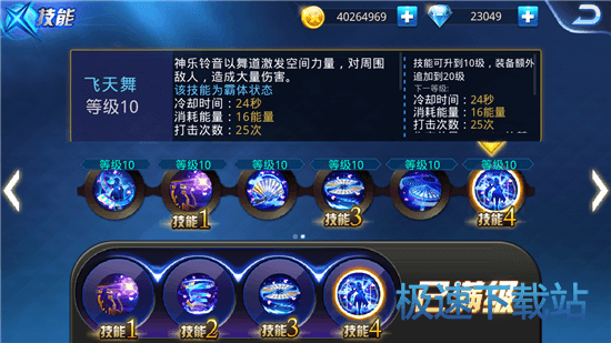 图：神乐铃音竞技技能