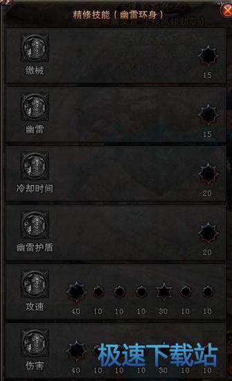 图：风系罗刹PVP加点