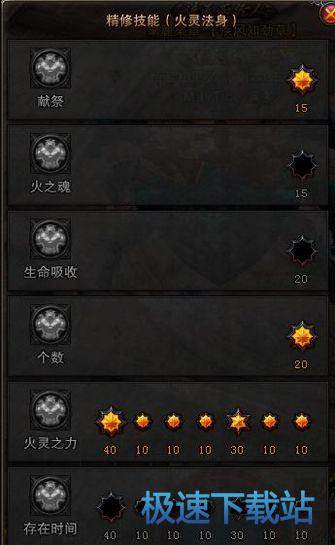 图：风系罗刹PVP加点