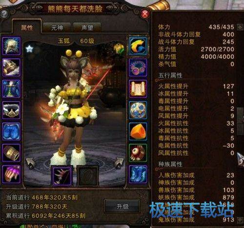 图：玉狐刷图加点