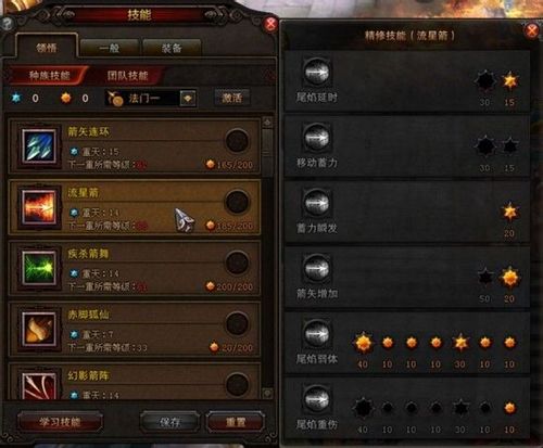 图：玉狐刷图加点