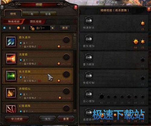 图：玉狐刷图加点