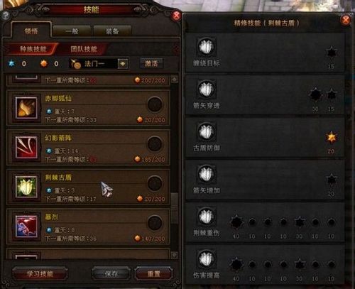 图：玉狐刷图加点