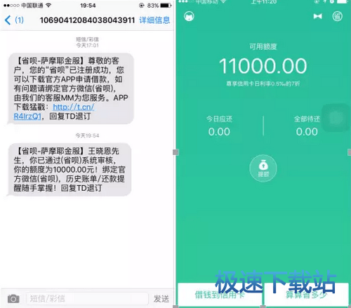 申请借款
