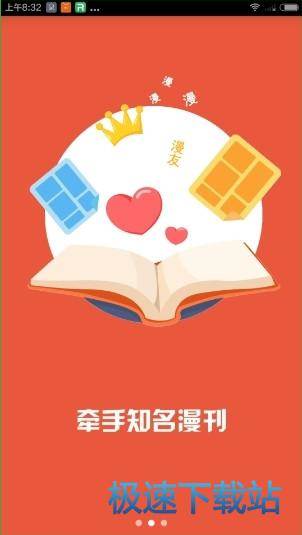 图：添加收藏