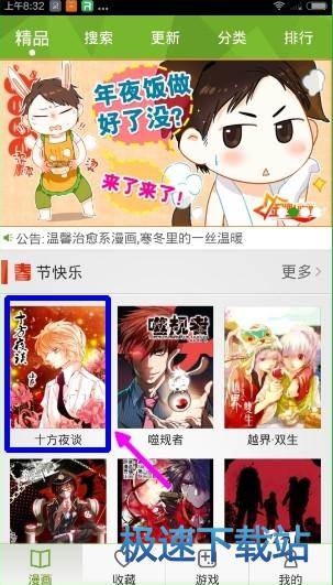 图：添加收藏