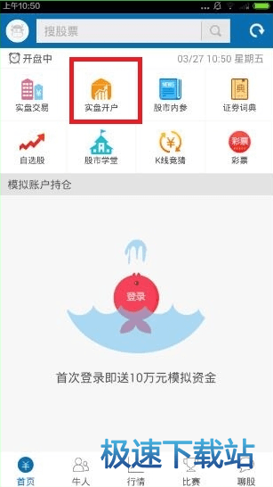 开户