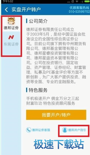 开户