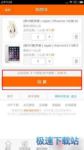 图：使用教程