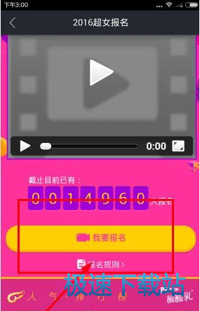 上传视频