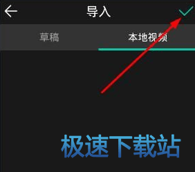 上传视频
