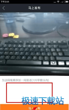 上传视频