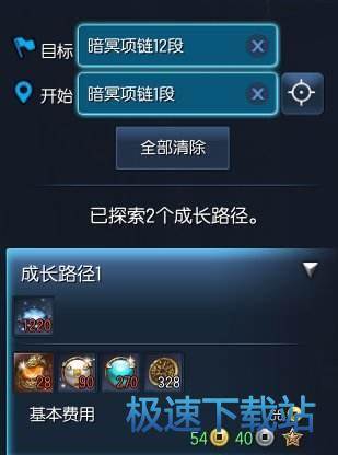 图：首饰