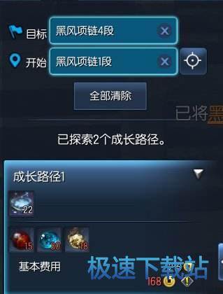 图：首饰