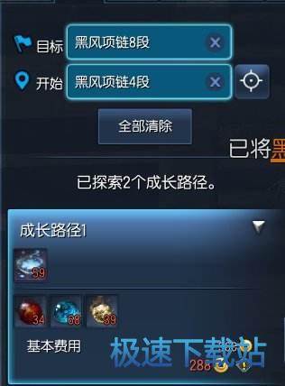 图：首饰