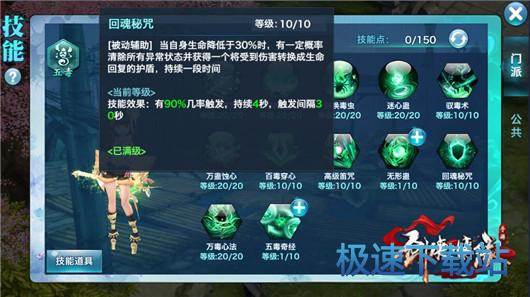 图：五毒PK翠烟