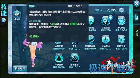 图：五毒PK翠烟