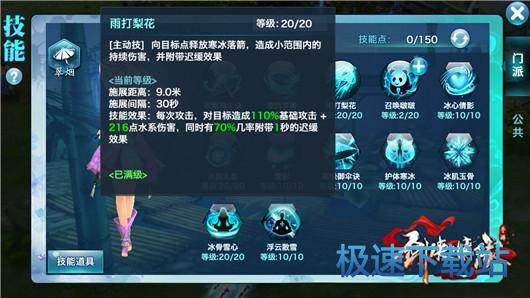 图：五毒PK翠烟