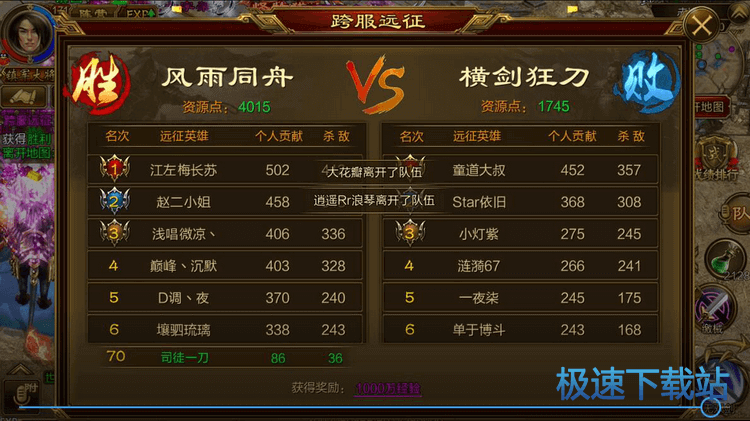 图：风雨同舟VS横？竦