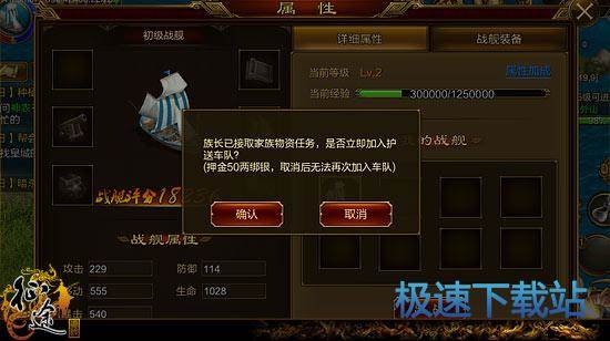 图：家族物资运输