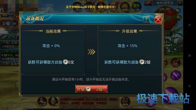 图：三国志
