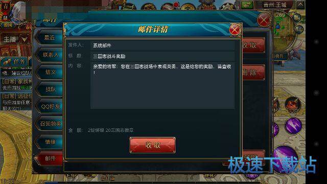 图：三国志
