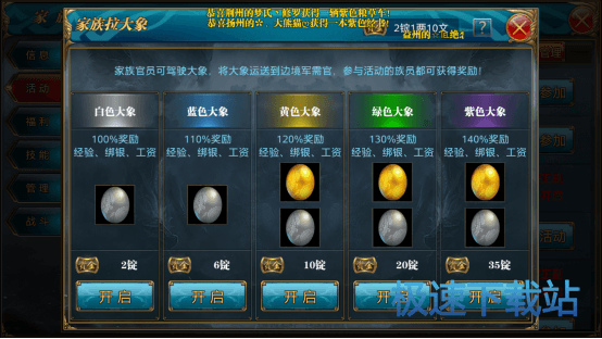 图：家族拉大象