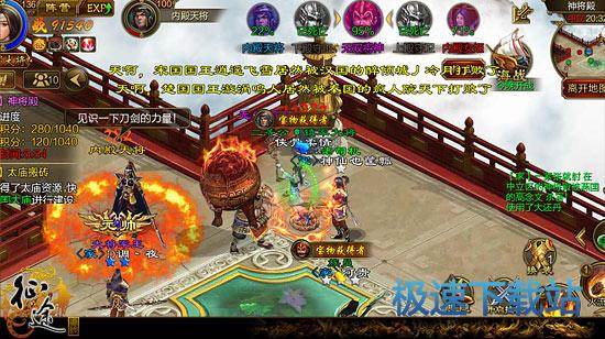 图：神将殿评价