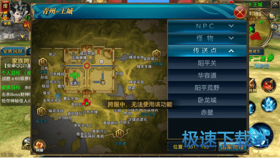 图：家族跨服远征