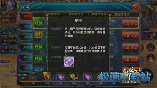 图：剿匪玩法