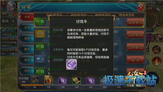 图：剿匪玩法