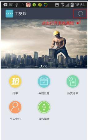 图：抢单