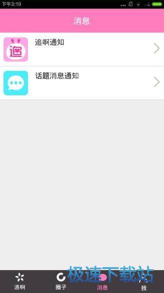 追啊使用教程