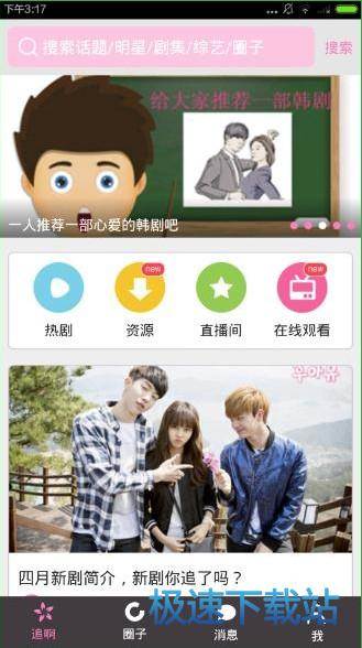 追啊使用教程