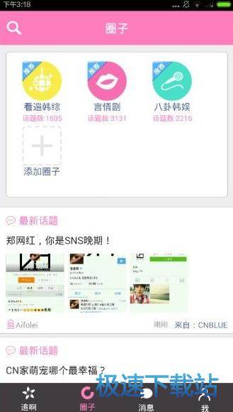 追啊使用教程