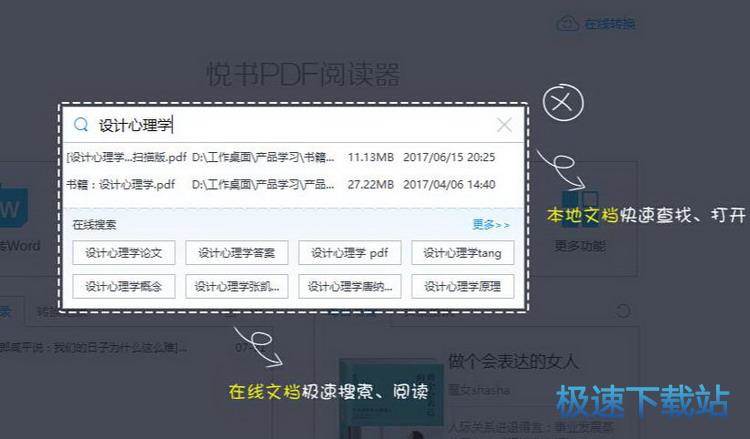 图：搜索查找文件