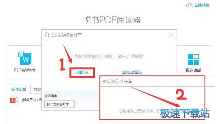 图：搜索查找文件