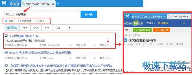 图：搜索查找文件