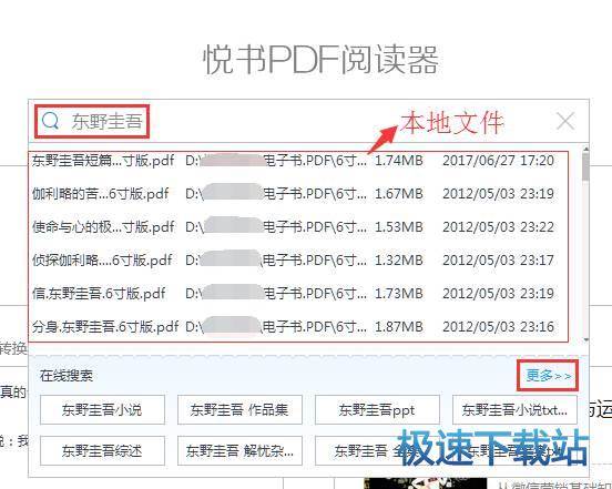 图：搜索查找文件