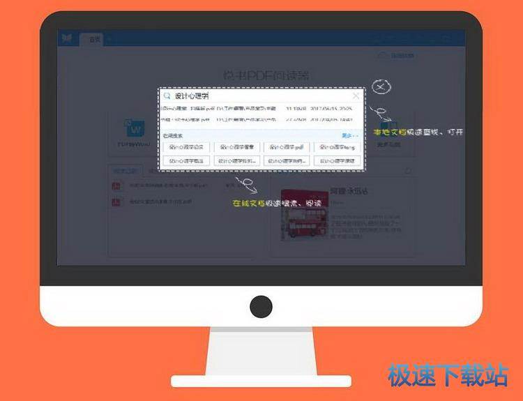 图：搜索查找文件