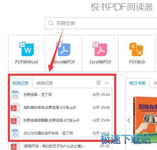 图：搜索查找文件