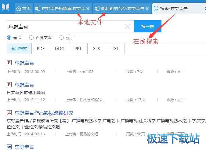 图：搜索查找文件