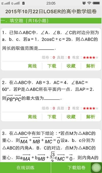 图：使用评测