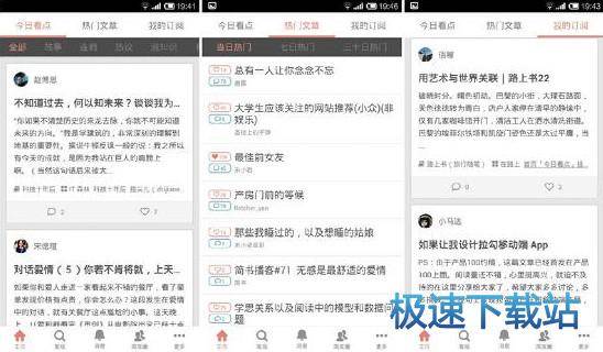 图：软件评测