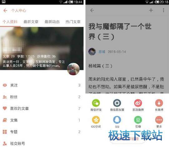 图：软件评测